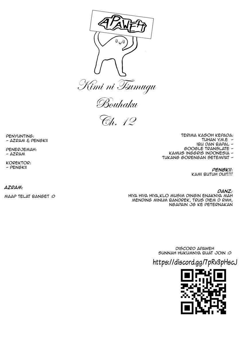 Kimi ni Tsumugu Bouhaku Chapter 12 Gambar 2